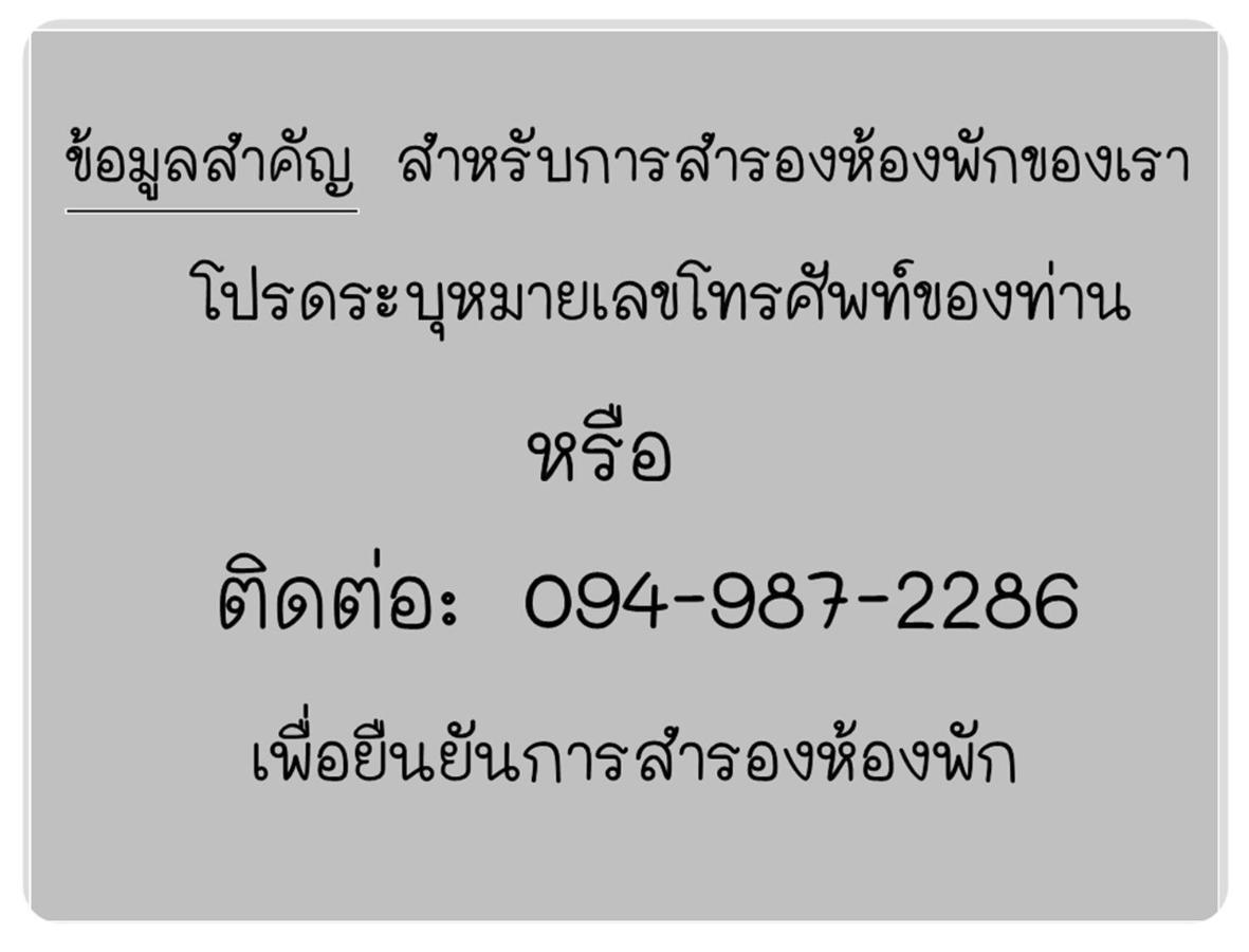 Villa Rassada Nakorn Лампанг Екстериор снимка